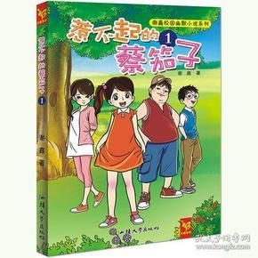 逃离昏暗的废弃城